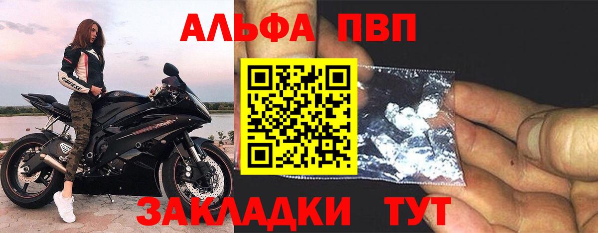 Alpha-PVP  Альфа ПВП Соль  Вход с VPN  Копейск  A-PVP крисы CK 