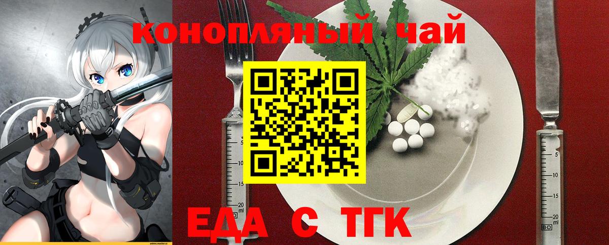 Копейск  Canna-Cookies конопля  Вход с VPN 