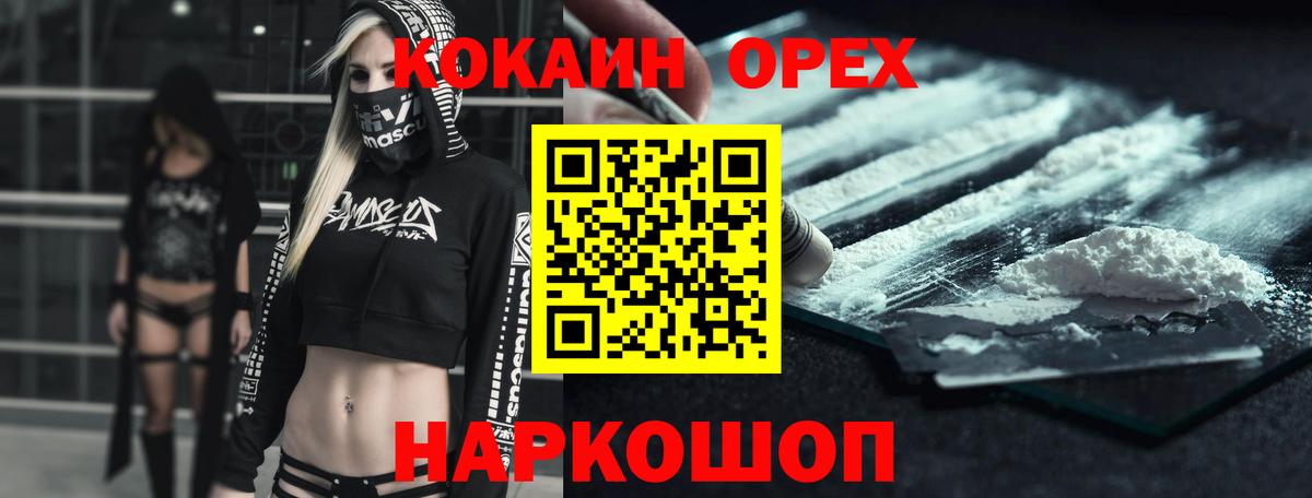 КОКАИН Columbia Копейск