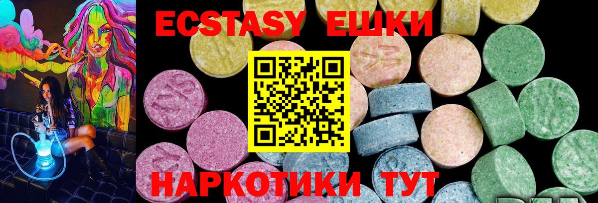 Экстази ешки  Вход с VPN  Ecstasy VHQ  Копейск 