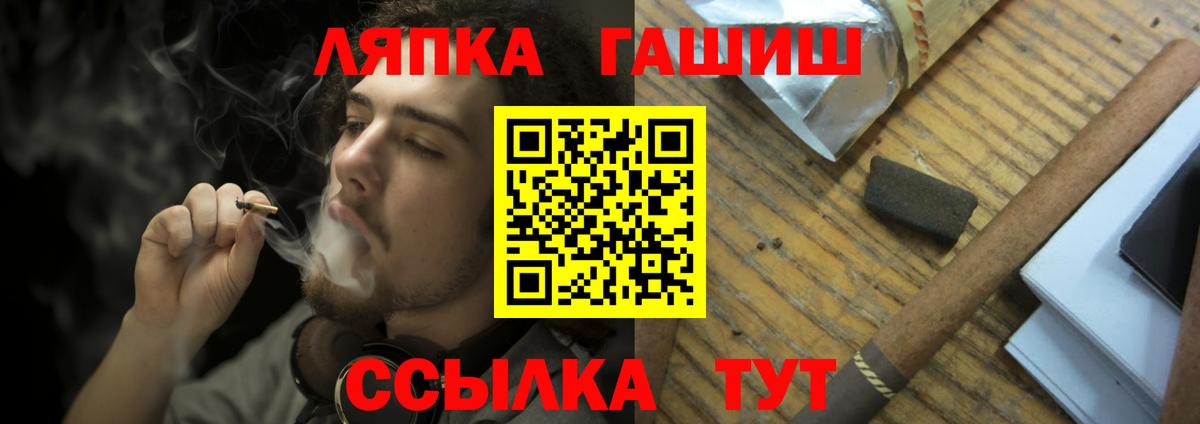 ГАШИШ Изолятор Копейск