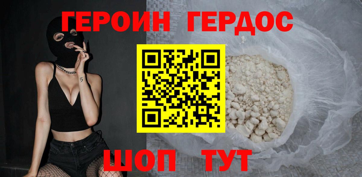 Героин гречка Копейск