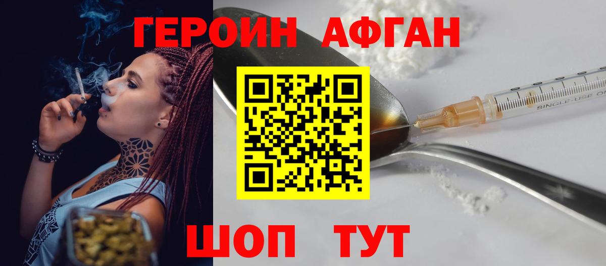 Копейск  ГЕРОИН хмурый  Вход с VPN 