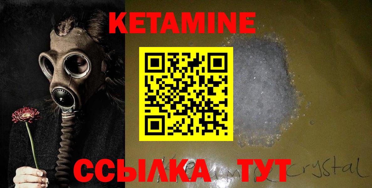 Кетамин ketamine  КЕТАМИН ketamine  Копейск  Вход с VPN 