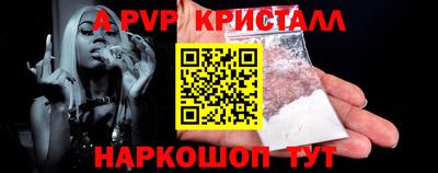 альфа пвп Канаш