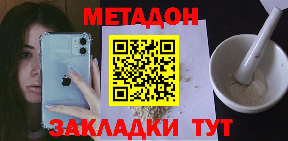 Копейск  Метадон белоснежный    рабочий сайт  Вход с VPN  Метадон кристалл 