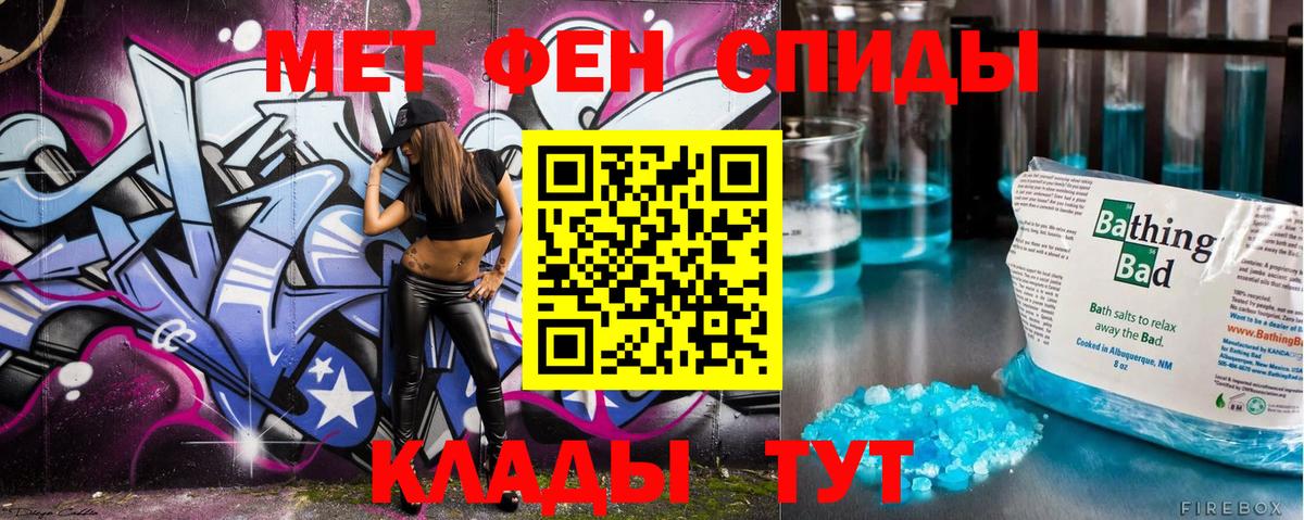 МЕТАМФЕТАМИН пудра Копейск